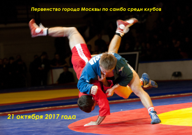Москвасредиклубов